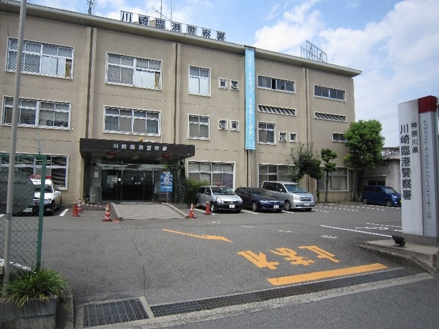 警察署・交番　川崎臨港警察署（警察署・交番）まで243m