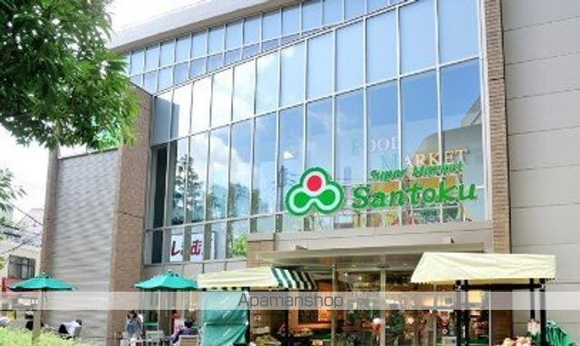 スーパー　三徳茗荷谷駅前店（スーパー）まで504m