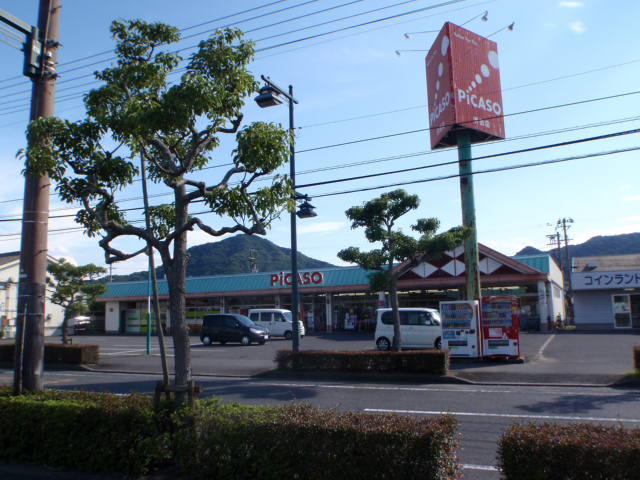スーパー　ピカソ浜田店（スーパー）まで400m