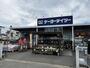 ホームセンター　ケーヨーデイツー 鹿浜店（ホームセンター）まで2966m
