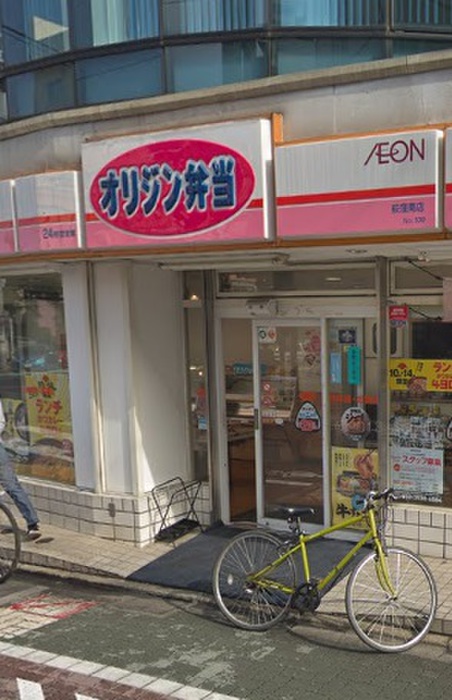 その他　キッチンオリジン　荻窪南店（その他）まで25m