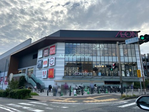 ショッピングセンター　イオンスタイル天王町（ショッピングセンター）まで166m