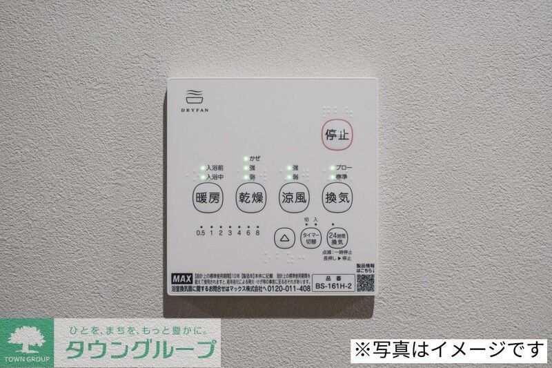 その他部屋・スペース　設備