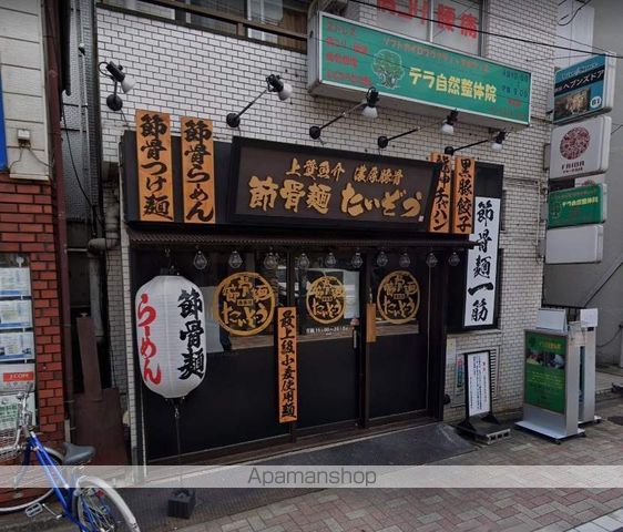 その他　ラーメン屋　たいぞう（その他）まで789m