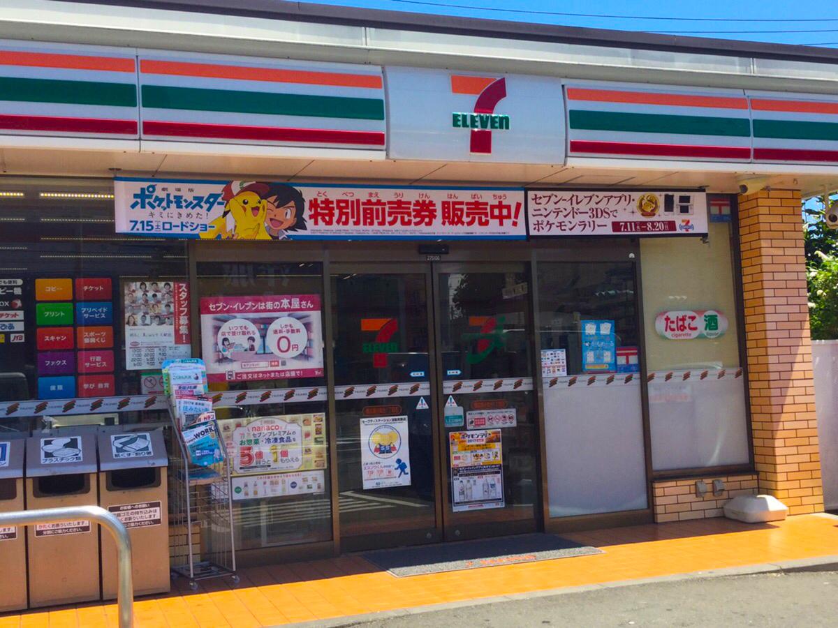ファミリーメゾンの周辺写真