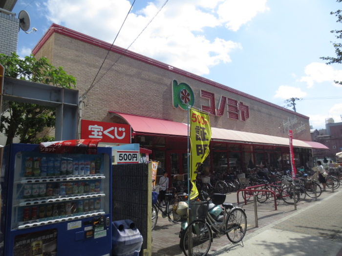 スーパー　スーパーマーケット　コノミヤ　赤川店（スーパー）まで144m