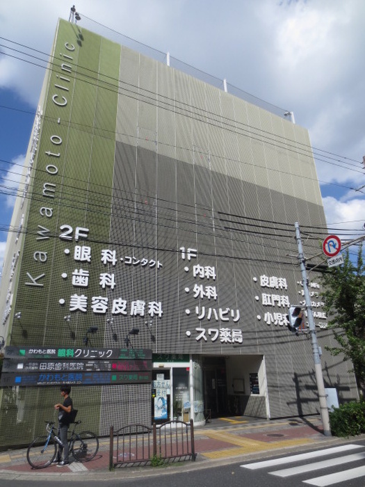 病院　かわもと医院（病院）まで277m