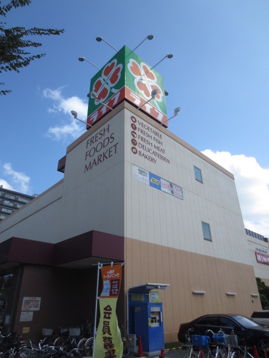 スーパー　ライフ　毛馬店（スーパー）まで755m
