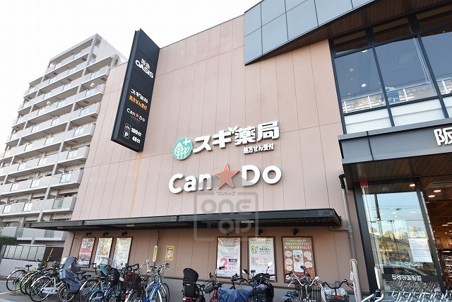 その他　スギ薬局　関目店（その他）まで48m