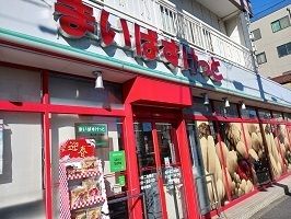 スーパー　まいばすけっと（スーパー）まで290m