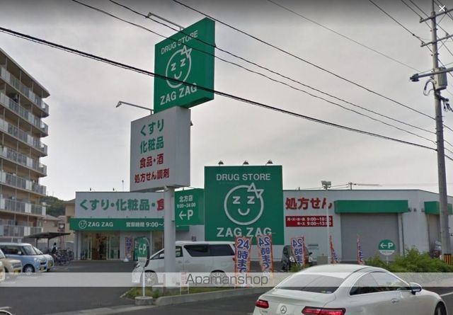 ドラックストア　ザグザグ北方店（ドラッグストア）まで413m