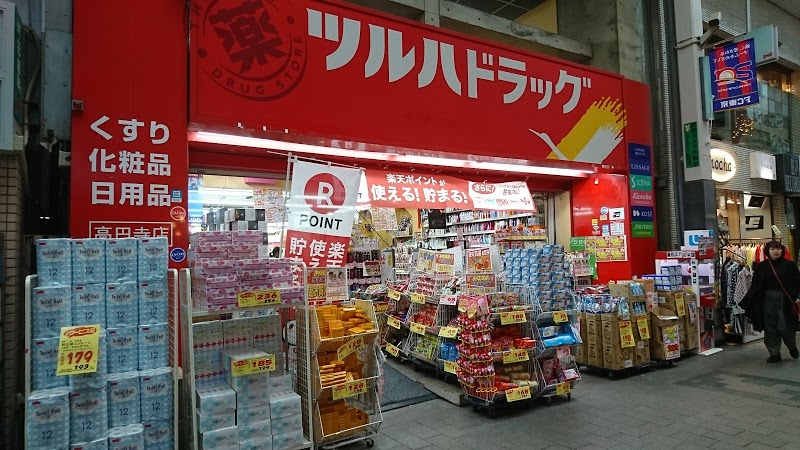 ドラックストア　ツルハドラッグ 高円寺店（ドラッグストア）まで1020m