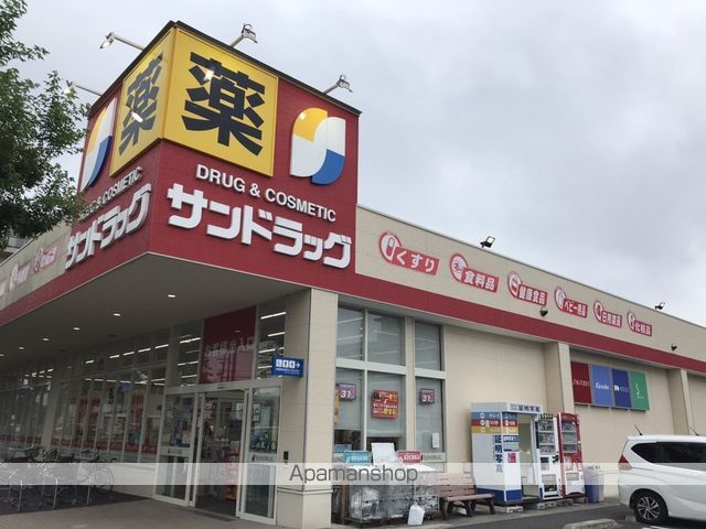 その他　サンドラック（その他）まで291m