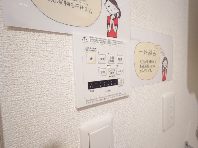 その他設備　イメージ