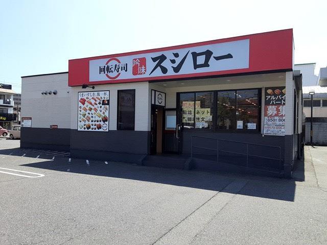 飲食店　スシロー鹿児島新栄店（飲食店）まで978m