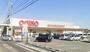 スーパー　オギノ 貢川店（スーパー）まで1154m