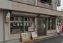 その他　富士アイス 西店（その他）まで557m