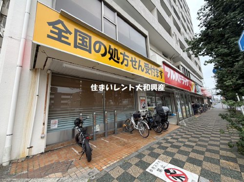 ドラックストア　ツルハドラッグ 南林間駅前店（ドラッグストア）まで568m