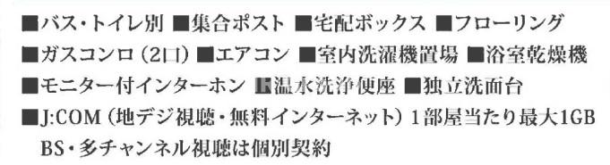 その他設備
