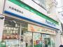 コンビニ　ファミリーマート大田梅屋敷店（コンビニ）まで180m