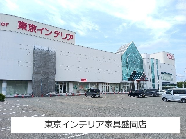その他　東京インテリア家具盛岡店（その他）まで1300m