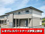 建物外観　☆仲介手数料ゼロ円は当店だけ！！☆