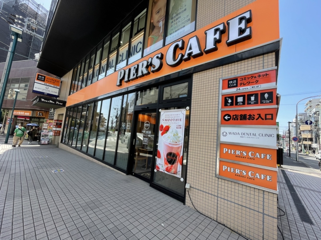 その他　ピアーズカフェ　綱島店（その他）まで46m