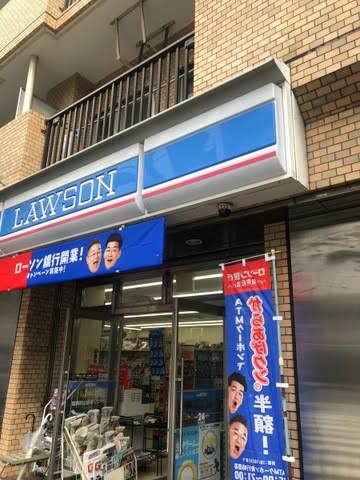 コンビニ　ローソン新宿山吹町店（コンビニ）まで236m