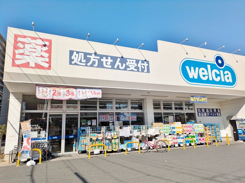 ドラックストア　ウエルシア大田西六郷店（ドラッグストア）まで400m