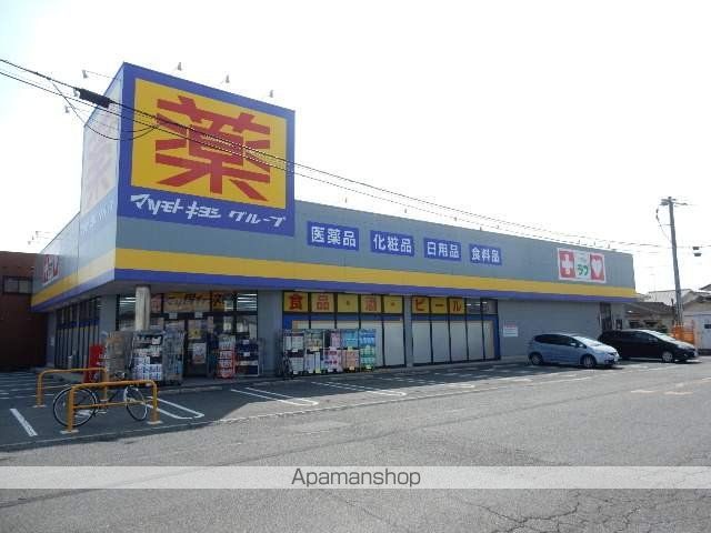 ドラックストア　くすりのラブ　福浜店（ドラッグストア）まで750m