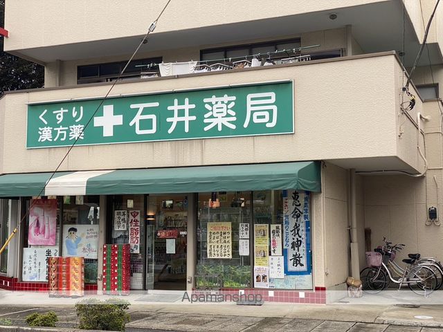 ドラックストア　石井薬局（ドラッグストア）まで530m