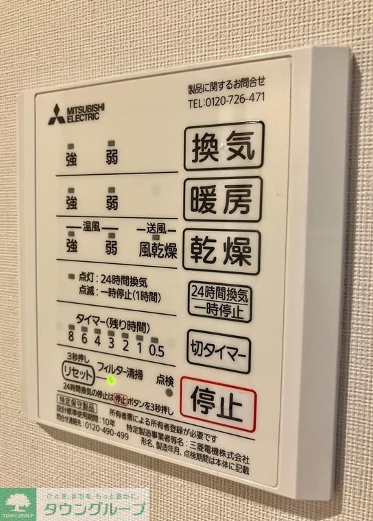 その他設備