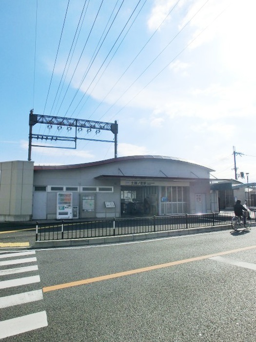 役所　土師ノ里（役所）まで998m
