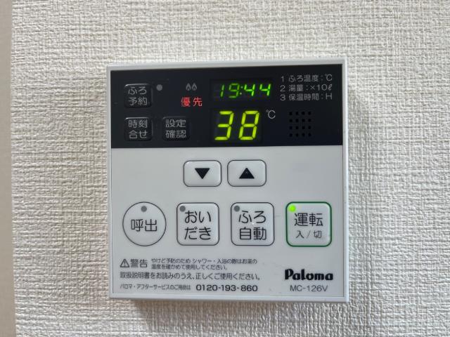 その他設備　給湯パネル