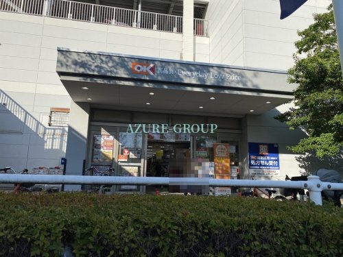 スーパー　オーケー北山田店（スーパー）まで1352m