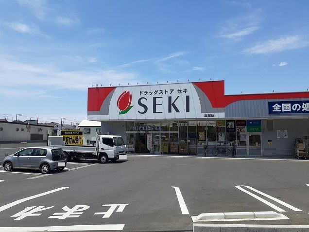 コンビニ　ドラッグストアセキ　三室店（コンビニ）まで600m