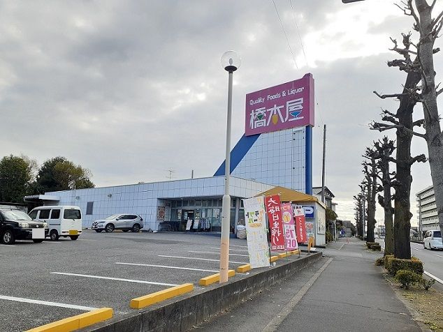 その他　橋本屋　浦和店（その他）まで800m