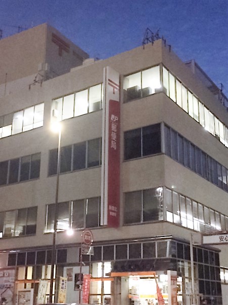 郵便局　新宿北郵便局（郵便局）まで1190m