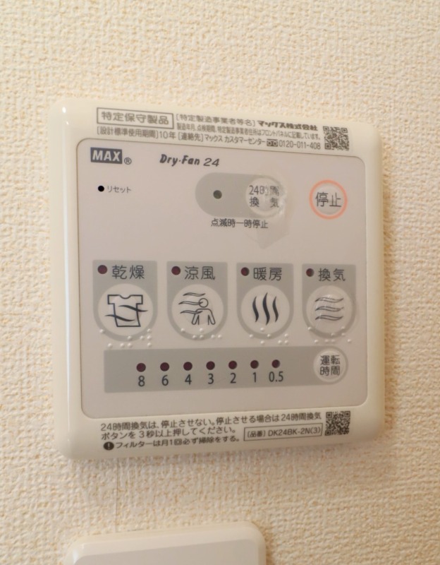 その他設備　図面と現状に相違がある場合には現状を優先