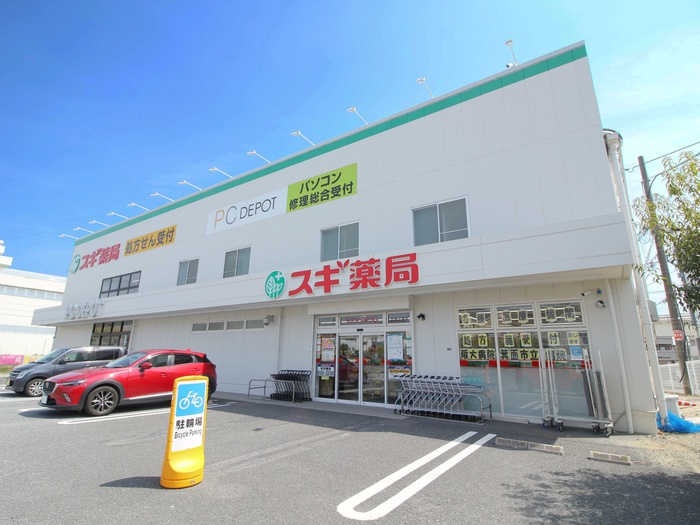 ドラックストア　スギ薬局箕面今宮店（ドラッグストア）まで305m