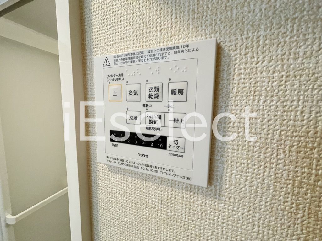 その他設備　設備
