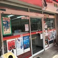 コンビニ　ヤマザキショップイヌイ（コンビニ）まで80m