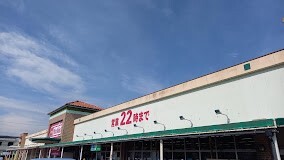 スーパー　マックスバリュ袋井豊沢店（スーパー）まで3016m