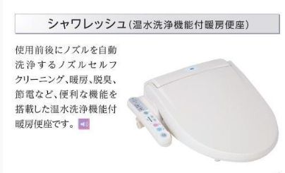 トイレ　イメージ写真