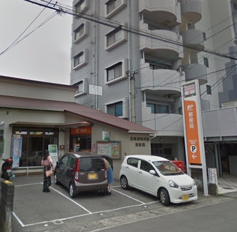 郵便局　宮崎和知川原郵便局（郵便局）まで256m