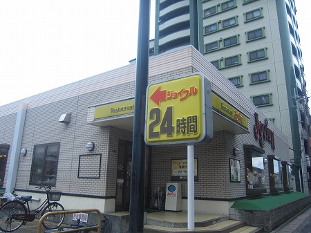 飲食店　ジョイフル城野店（飲食店）まで395m