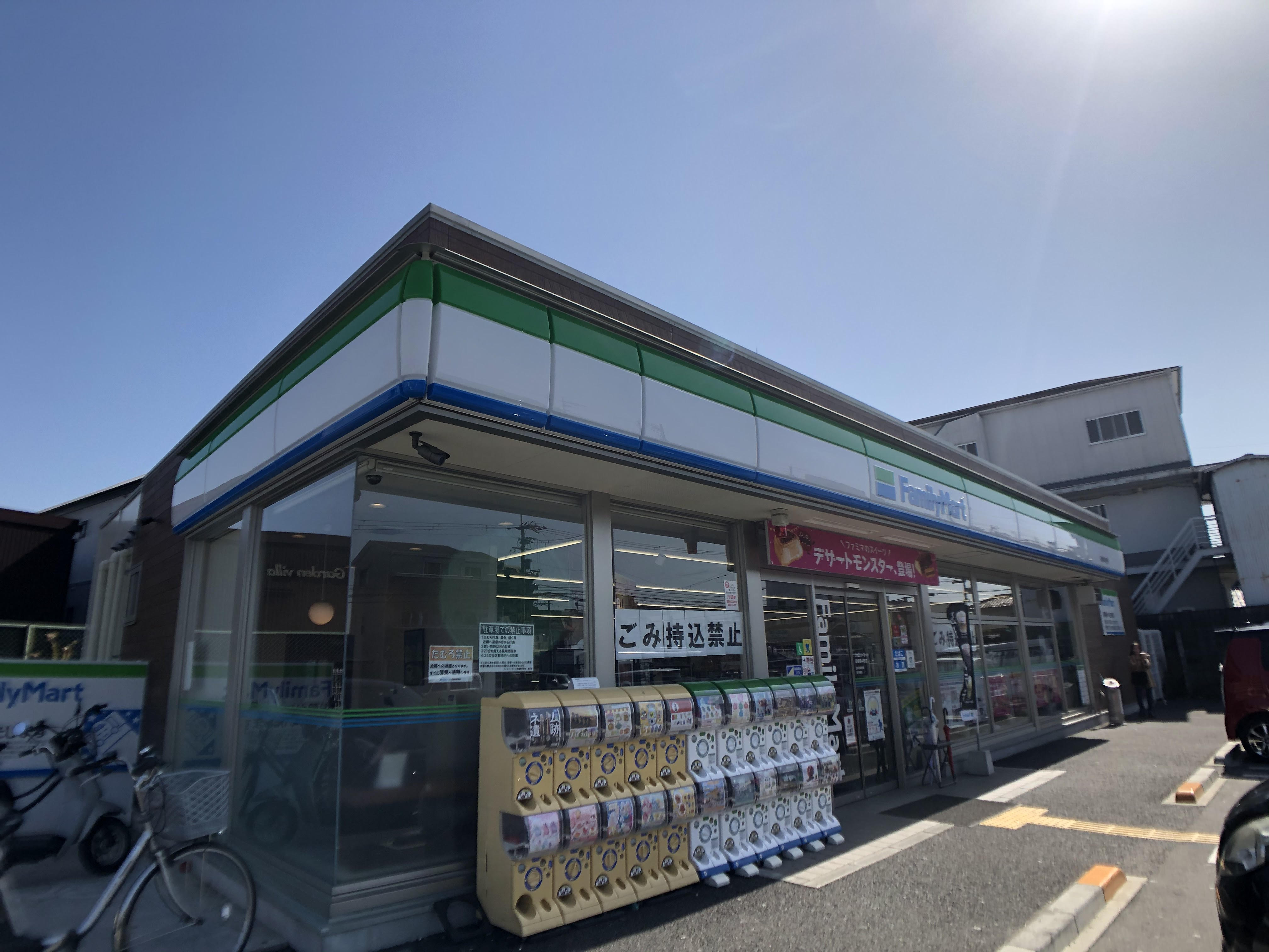 コンビニ　ファミリーマート四條畷中野店（コンビニ）まで156m