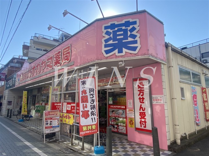 ドラックストア　クスリのナカヤマ薬局和泉多摩川店（ドラッグストア）まで185m