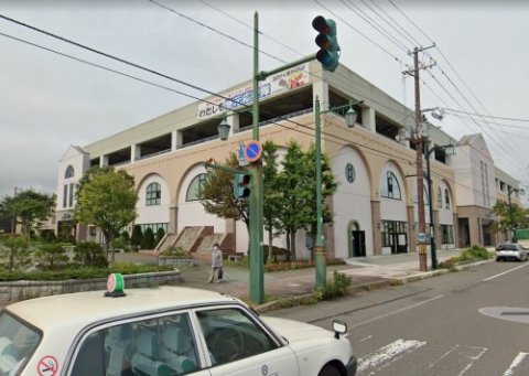 ショッピングセンター　登別中央ショッピングセンターアーニス（ショッピングセンター）まで882m