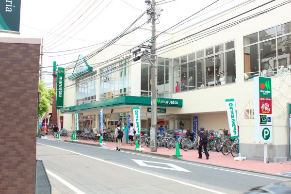 スーパー　マルエツ中山店（スーパー）まで627m